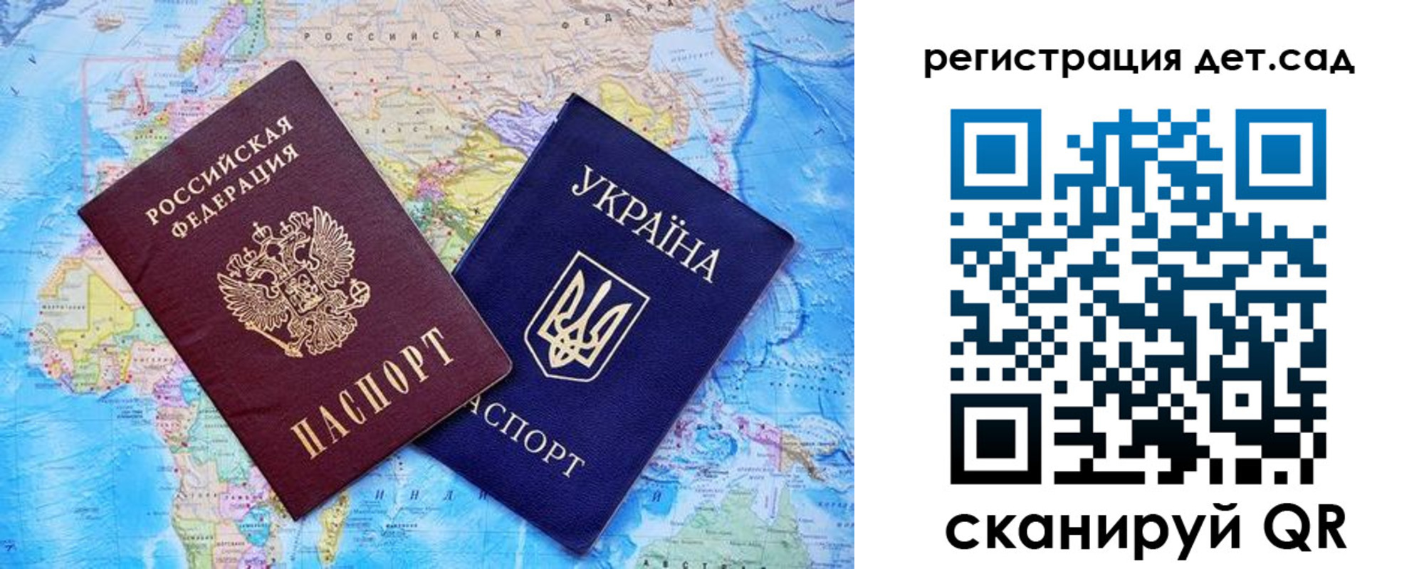 регистрация для дет. сада в Новошахтинске