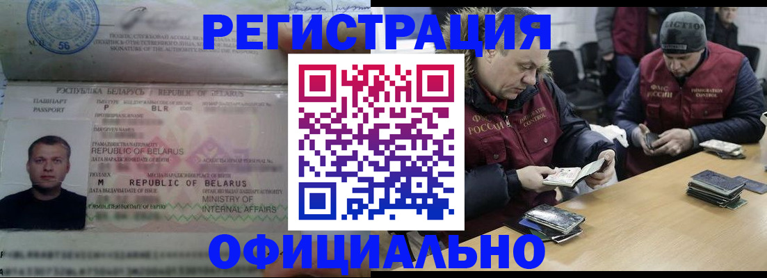 регистрация в Новошахтинске
